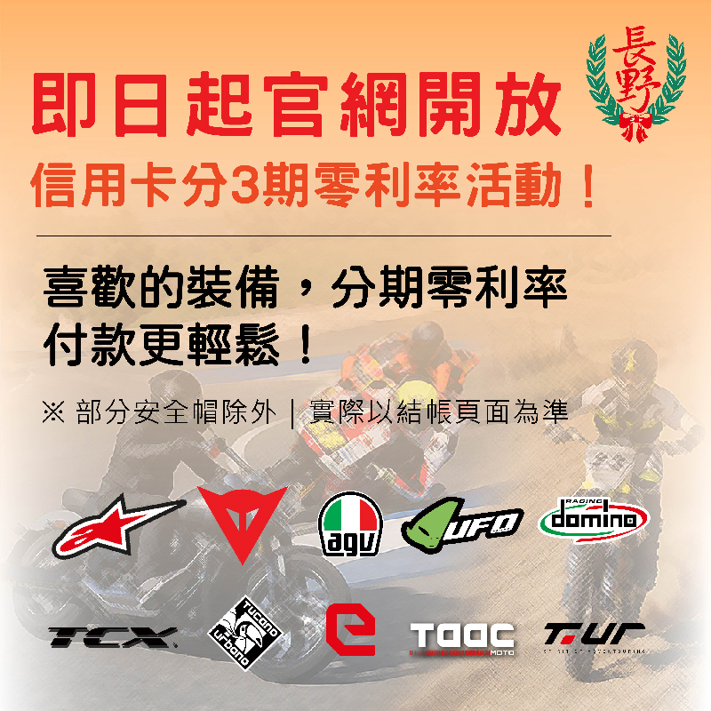 優惠資訊圖片